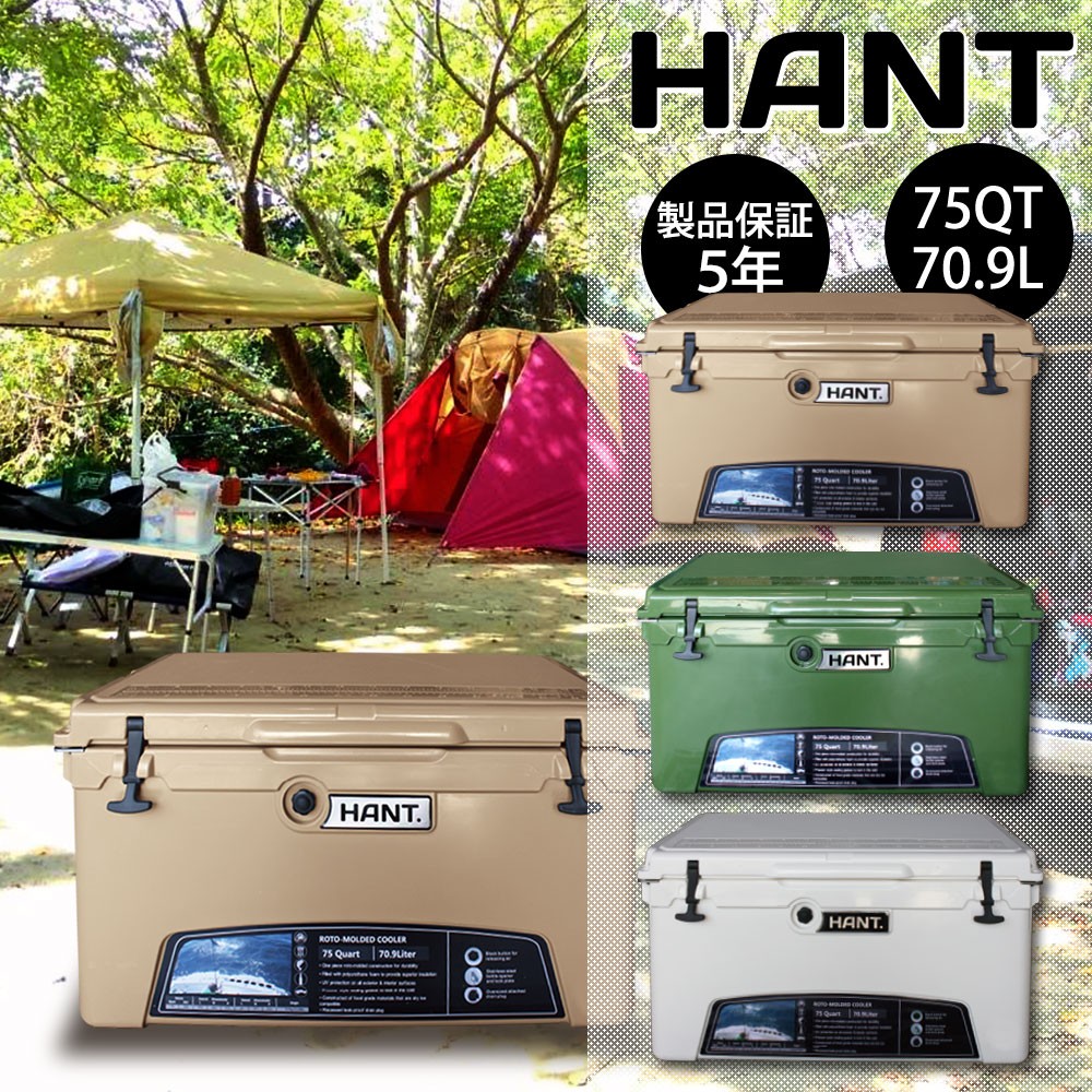 クーラーボックス 75QT(70.9L) HANT(ハント)｜ネオネットマリン通販