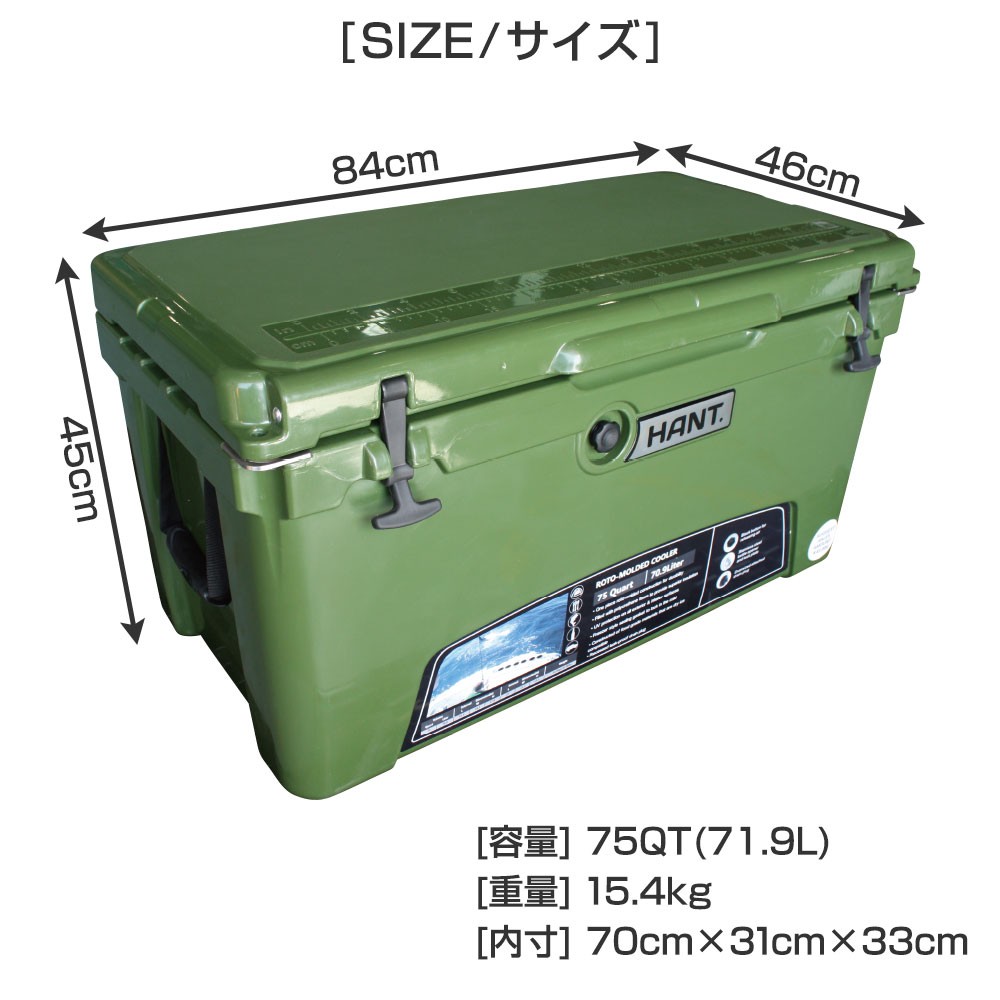 クーラーボックス 75QT(70.9L) HANT(ハント)｜ネオネットマリン通販