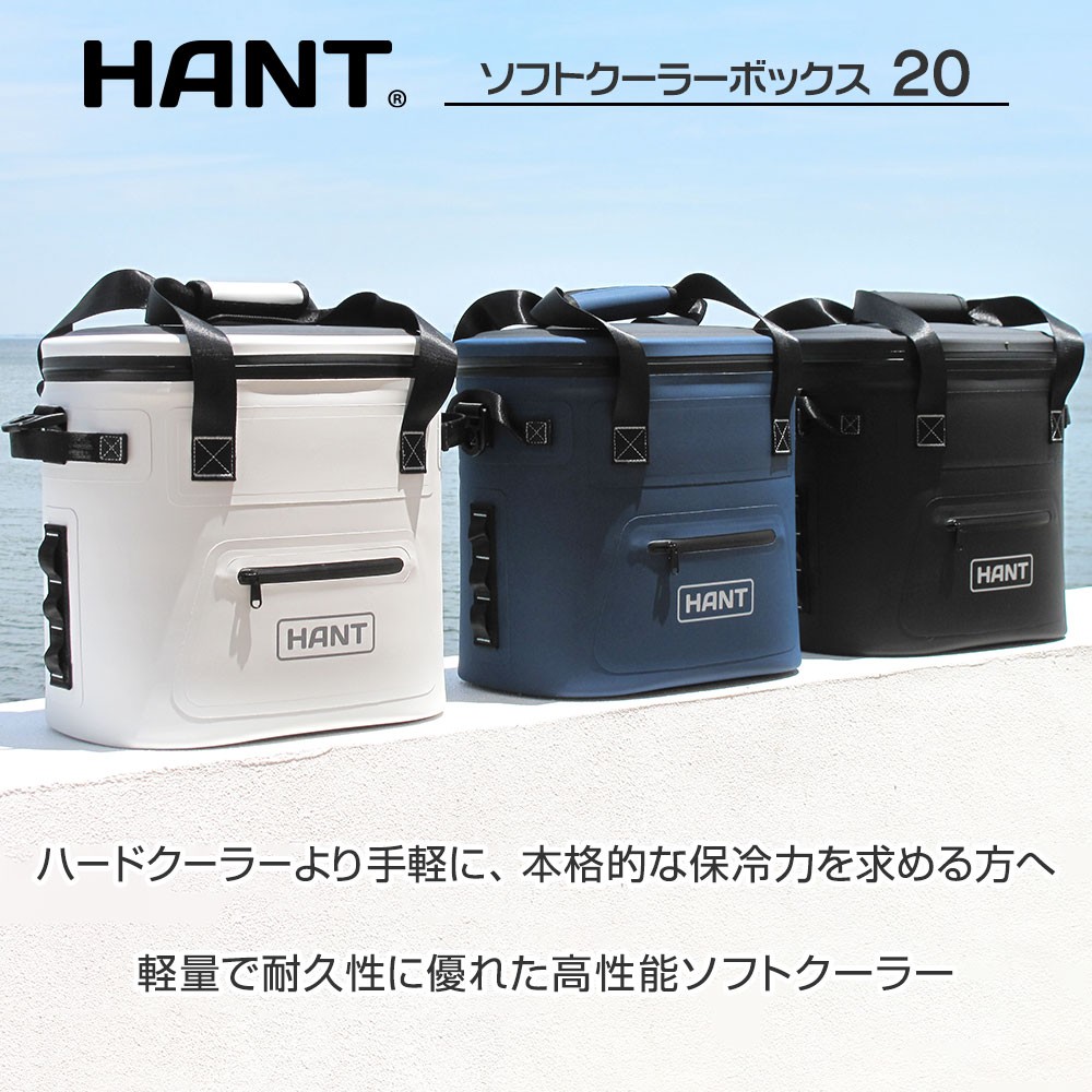 ソフトクーラーボックス20 HANT(ハント)｜ネオネットマリン通販