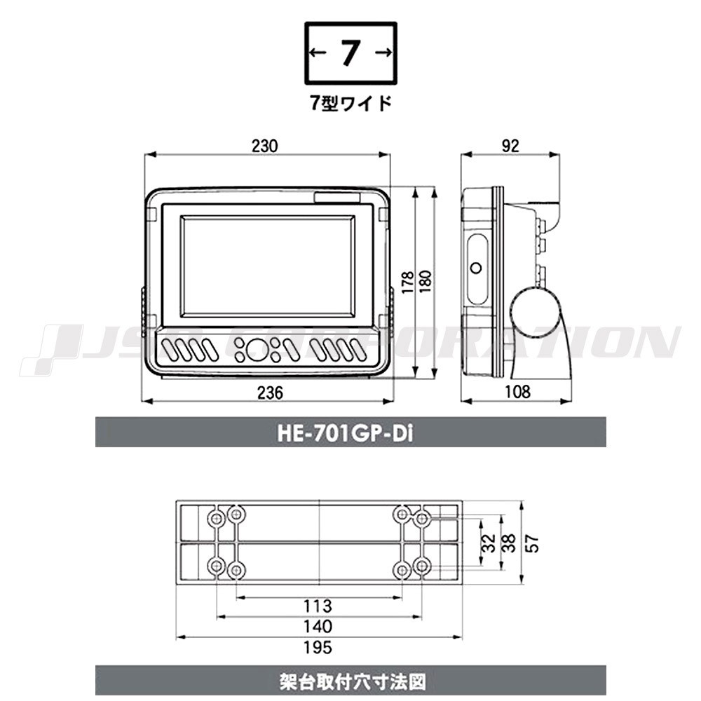 7型ﾜｲﾄﾞｶﾗｰ液晶ﾌﾟﾛｯﾀｰﾃﾞｼﾞﾀﾙ魚探 HE-701GP-Di DGPSｱﾝﾃﾅ外付仕様 600W 50/200KHz 2周波 HONDEX (ホンデックス)｜ネオネットマリン通販