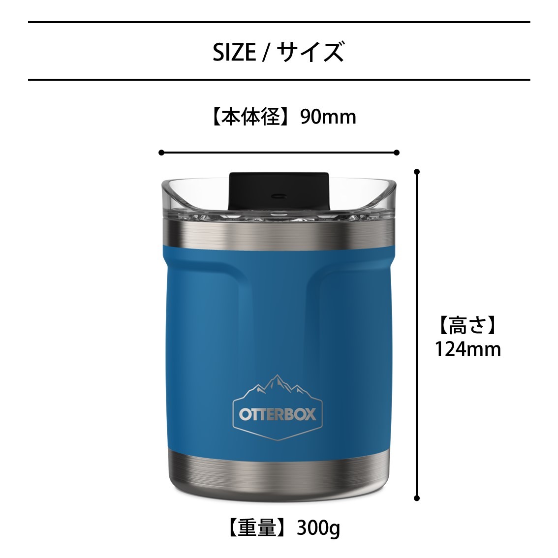 エレベーション タンブラー 10オンス(296ml) Otterbox(オッター