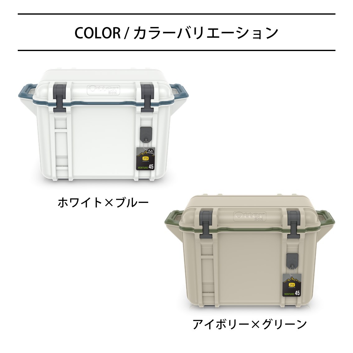 ベンチャーハードクーラー 45クォート(43L) Otterbox(オッターボックス 