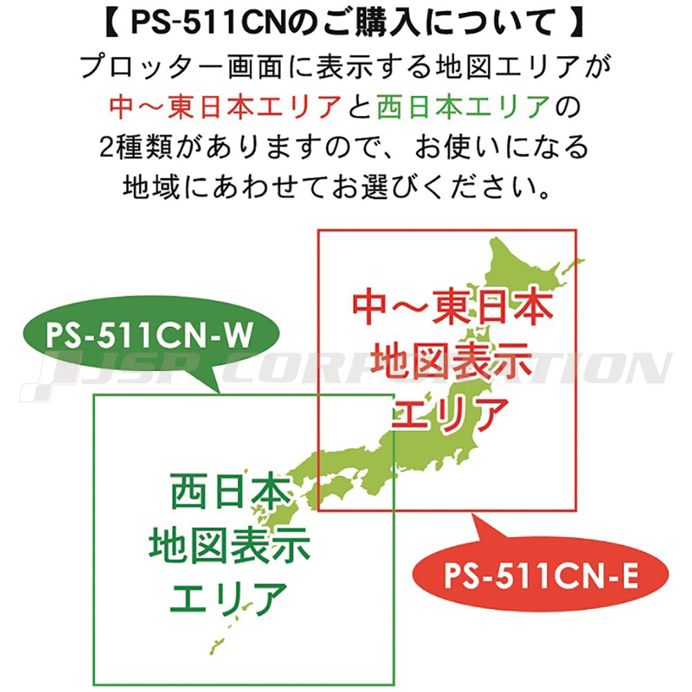 4.3型ワイドカラー液晶 GPSアンテナ内蔵魚探 PS-511CN ワカサギパック