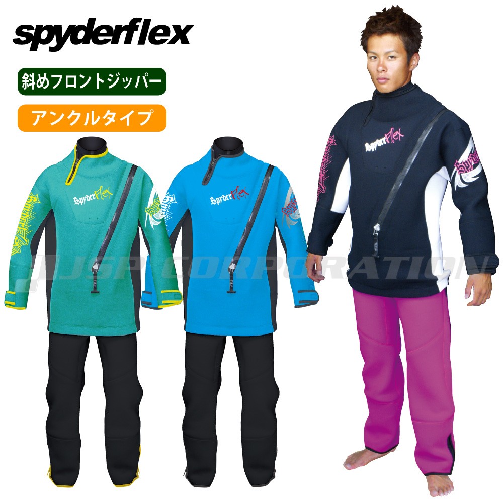 Spyderflex ウェット ドライスーツ ネオネットマリン通販