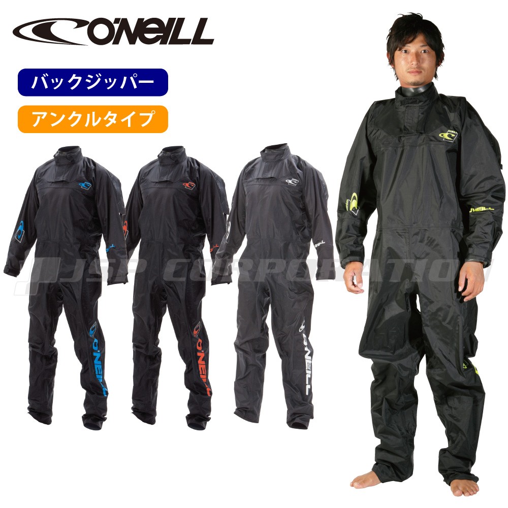 O'NEILL（オニール）ブーストライトドライスーツ｜ネオネット