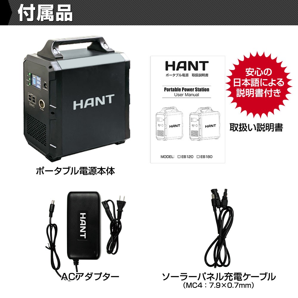 ポータブル電源 EB120 大容量324000mAh/1200Wh 瞬間最大出力1200W HANT