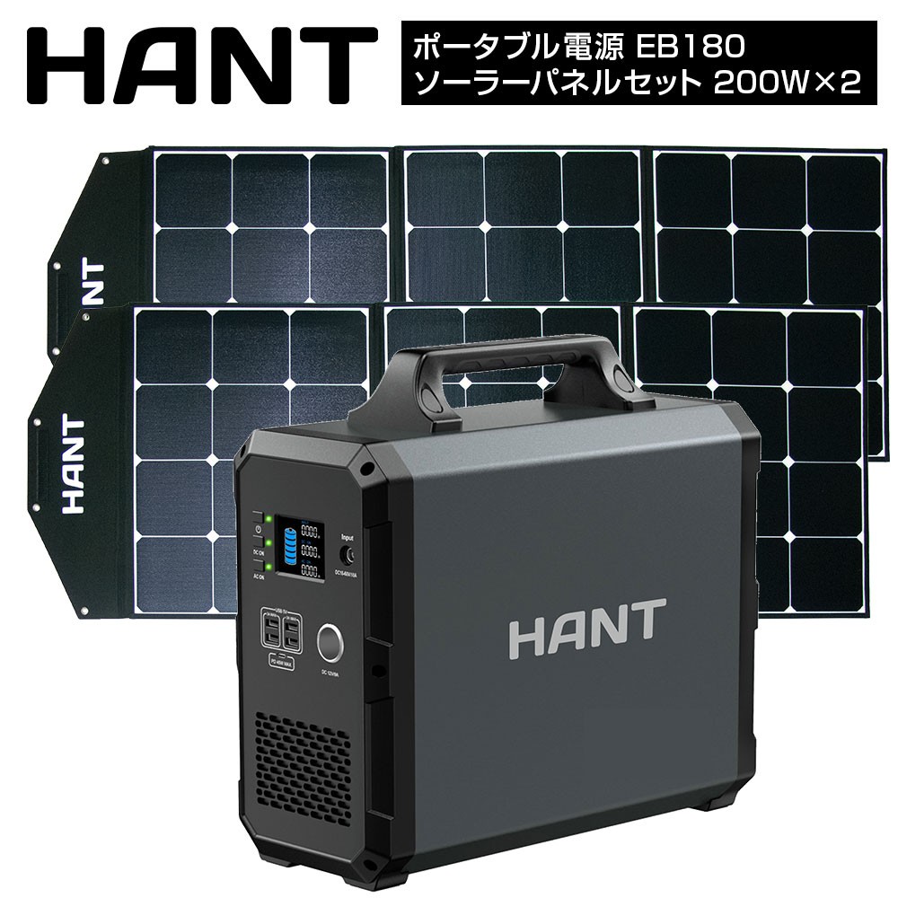 HANT ポータブル電源EB200 - その他