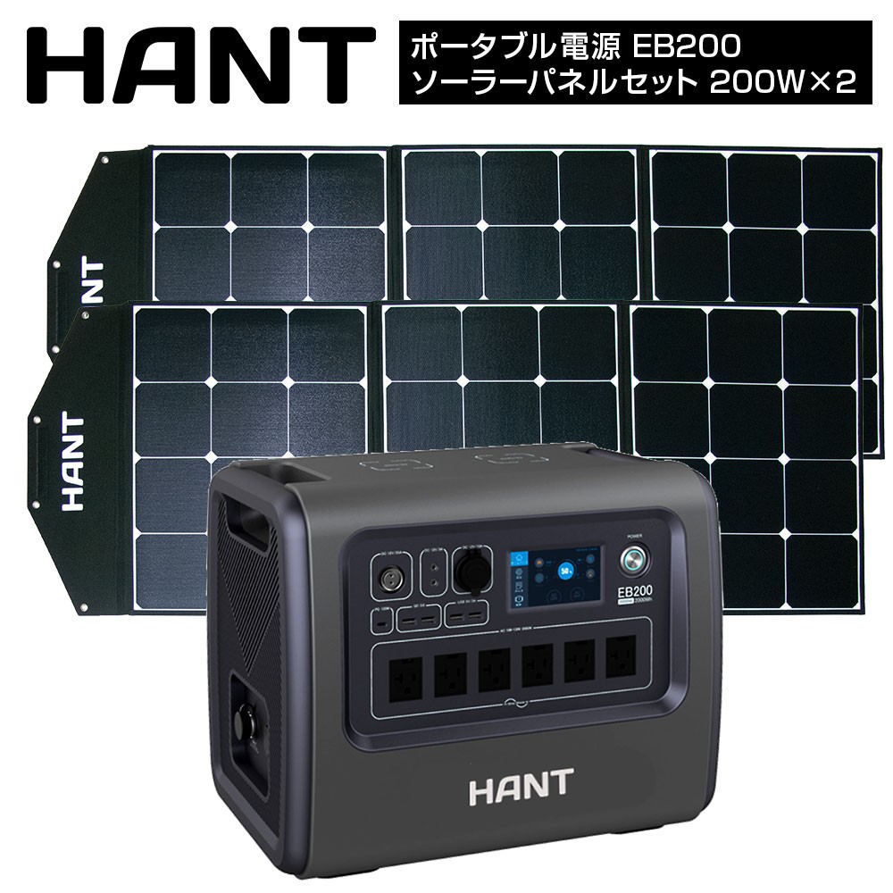 ハント HANT EB120 HAPP-EB120 1200Wh - スマホアクセサリー