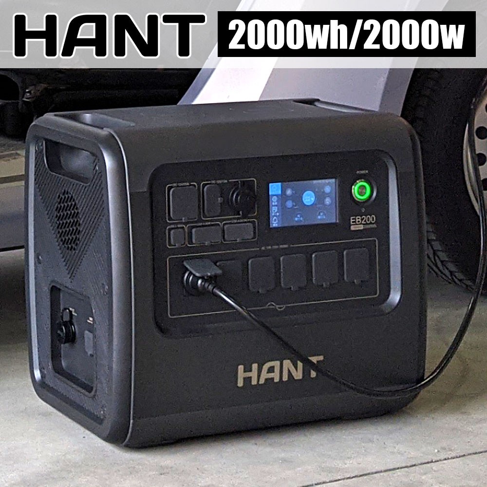 ポータブル電源 EB200 超大容量625000mAh/2000Wh 瞬間最大出力2500W HANT(ハント)｜ネオネットマリン通販