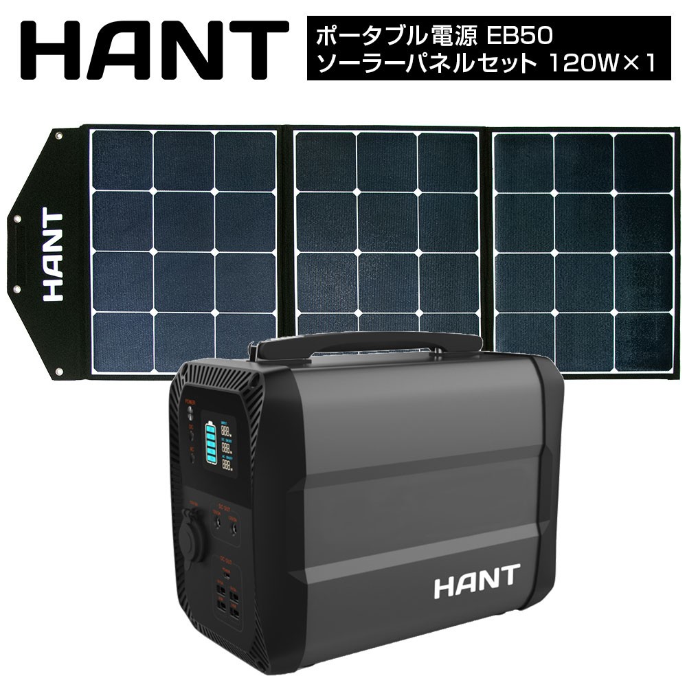 EENOUR ポータブル電源 EB50 大容量 135000mAh/500Wh - アウトドア