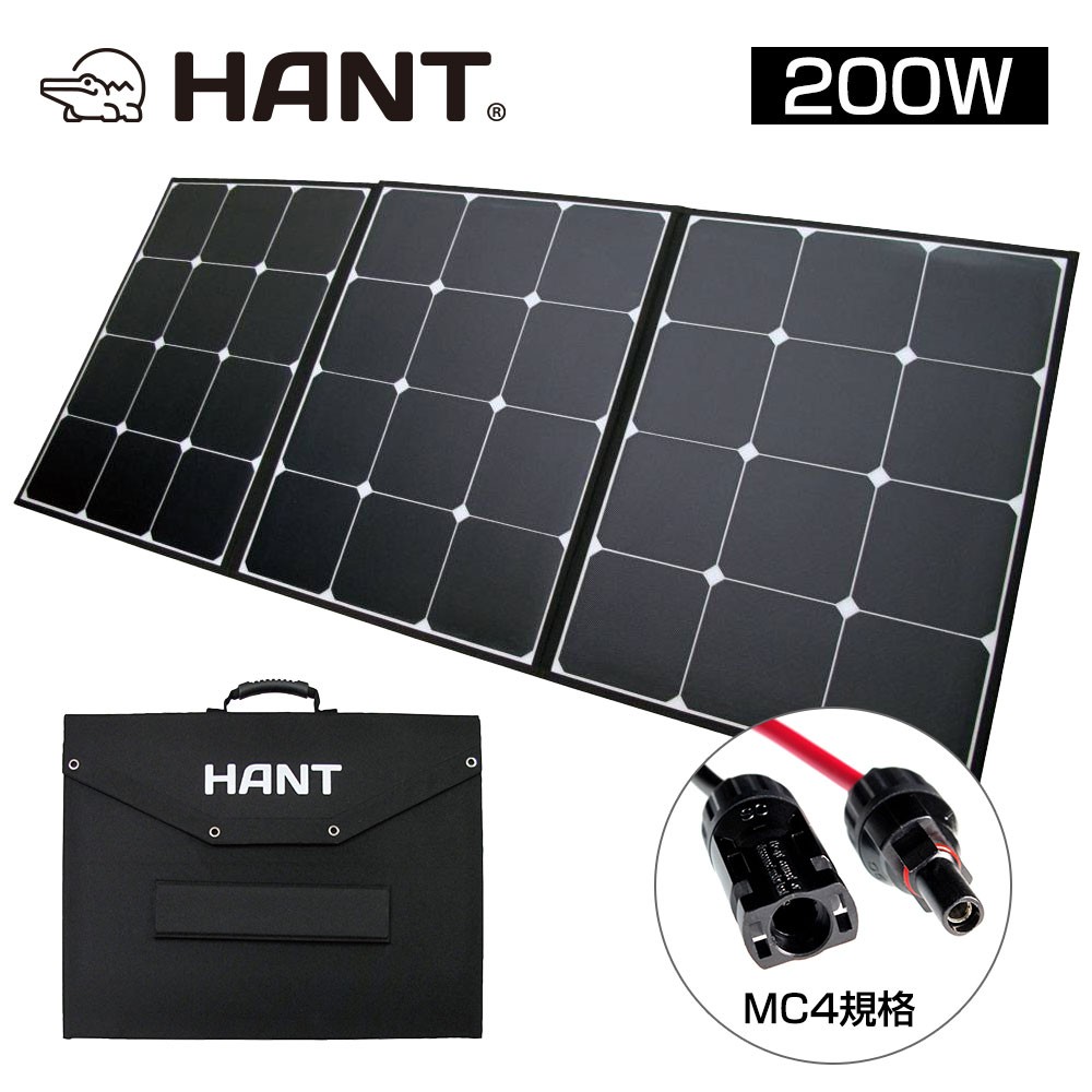 ソーラーパネル200W/20V/10A HANTポータブル電源用 HANT(ハント)｜ネオ