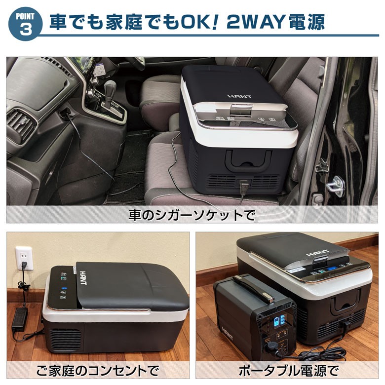 26L Hypowell 車載家庭両用 ポータブル冷蔵庫 - アウトドア