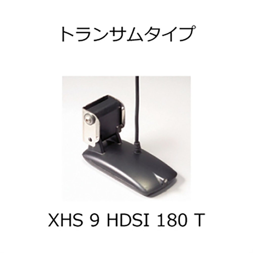 XHS 9 HDSI 180 T トランサムタイプ振動子 HUMMINBIRD(ハミングバード)｜ネオネットマリン通販