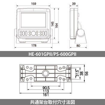 5型ワイドカラー液晶 GPSプロッター魚探 HE-601GPII GPSアンテナ内蔵