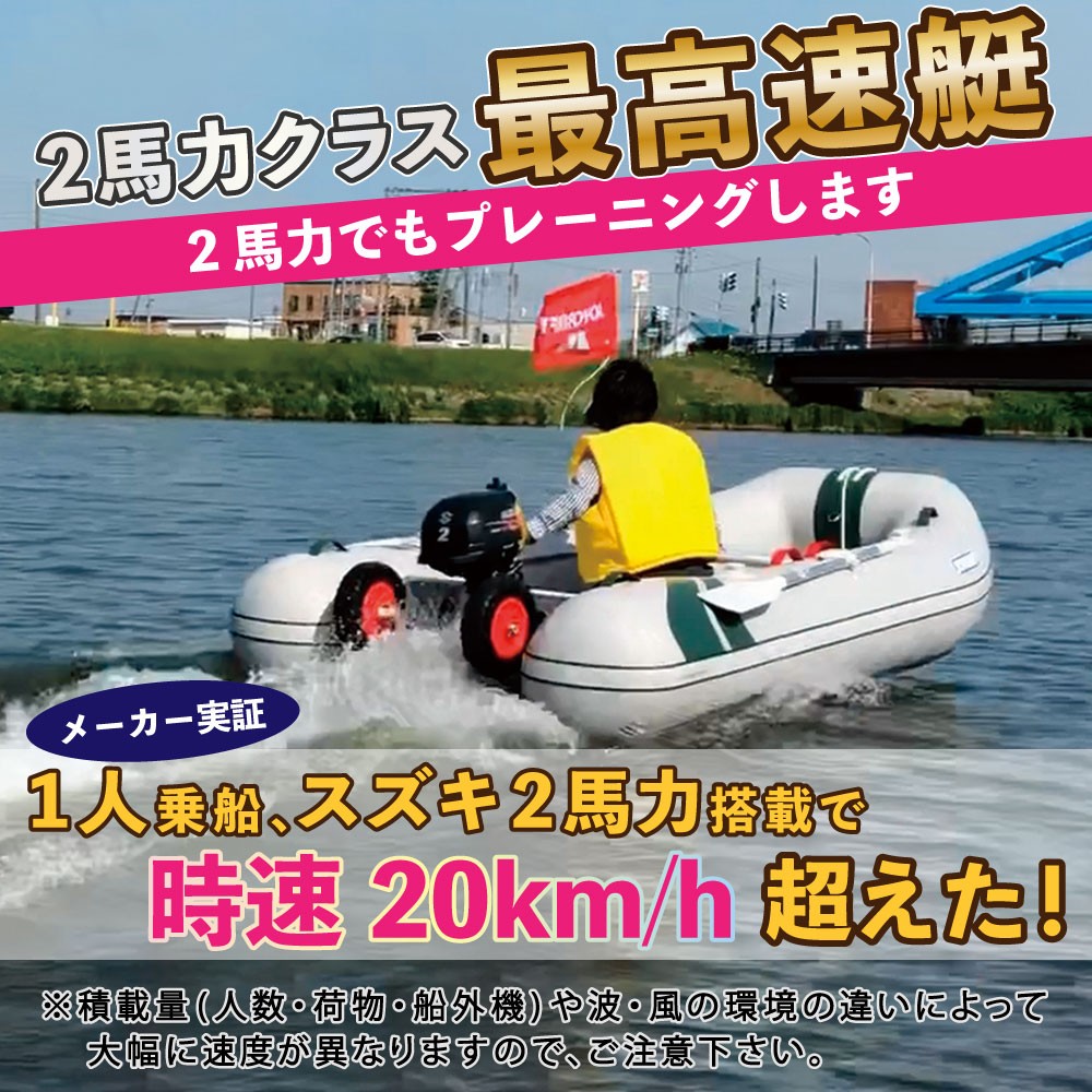 ハンターボート300 9.8馬力登録 2人乗り 検 ゴムボート - フィッシング