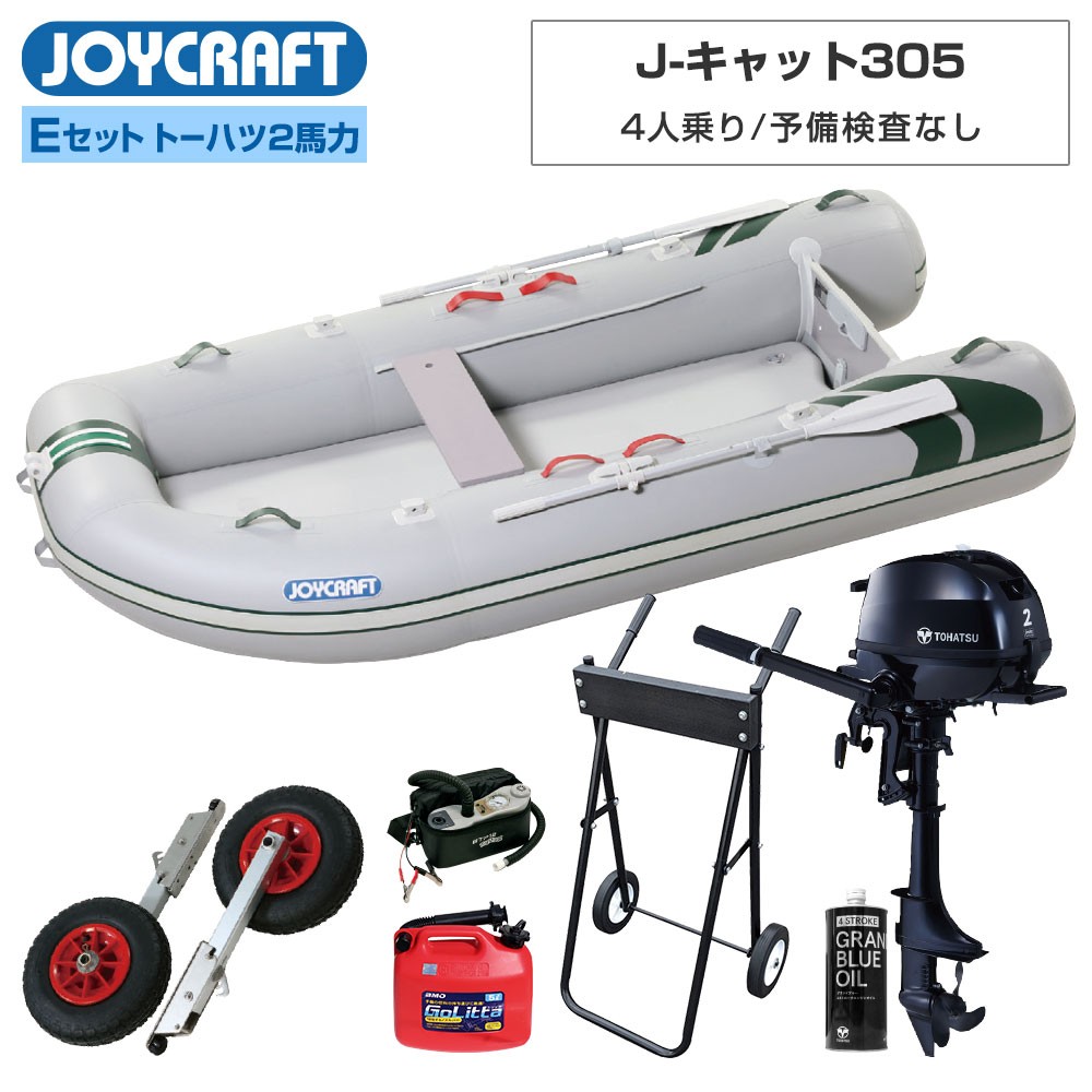 JOY CRAFT J-cat305 × TOHATSU 高から 2馬力船外機