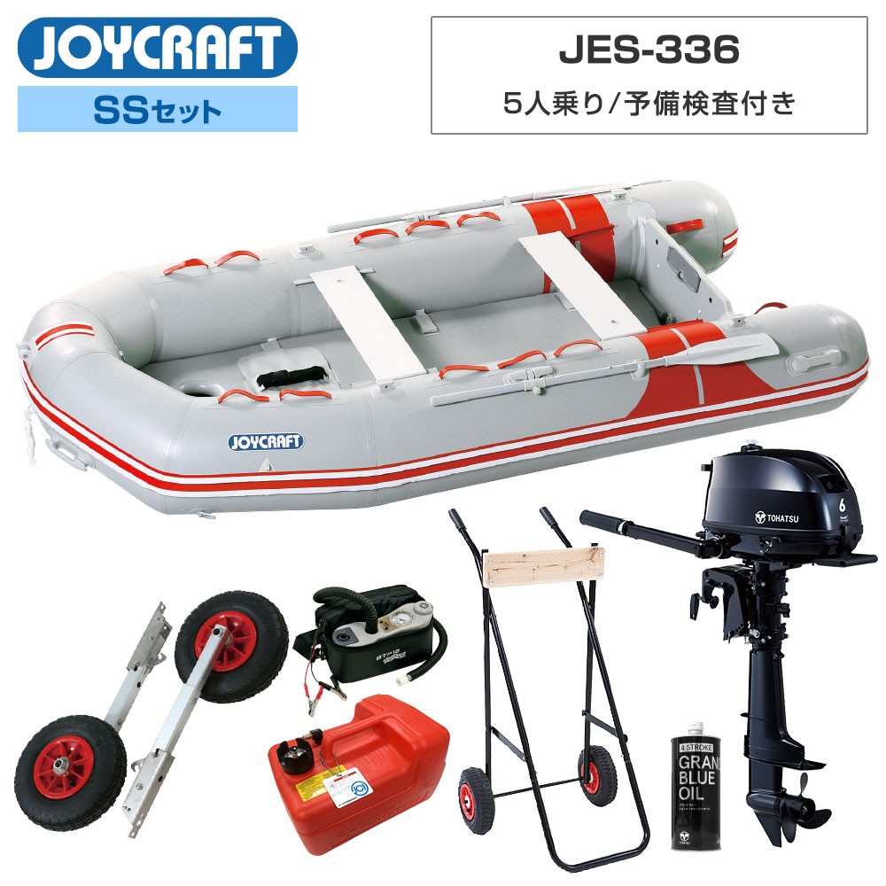 ゴムボートJOYCRAFT JEX315FS + トーハツ6馬力 | tspea.org