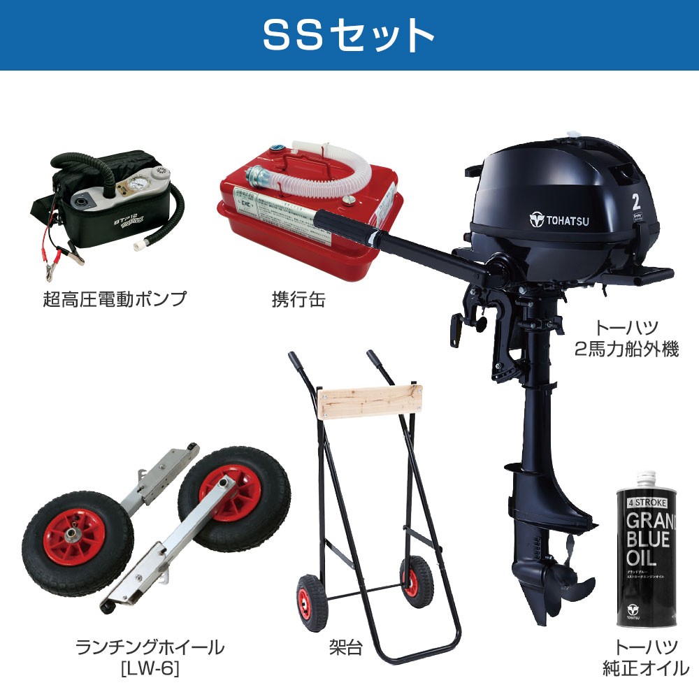 ラ ポッシュ260 (JSL-260) 2024 わくわくスーパーセレクション SSセット トーハツ2馬力船外機 予備検査なし エンジン架台付き/LW- 6付き 3人乗り JOYCRAFT(ジョイクラフト)｜ネオネットマリン通販