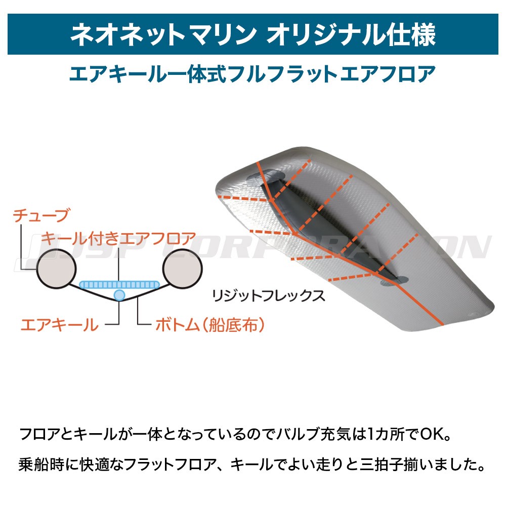 ラポッシュ290 NEO (JSL-290NEO) リジッドフレックス Bセット ジョイ 