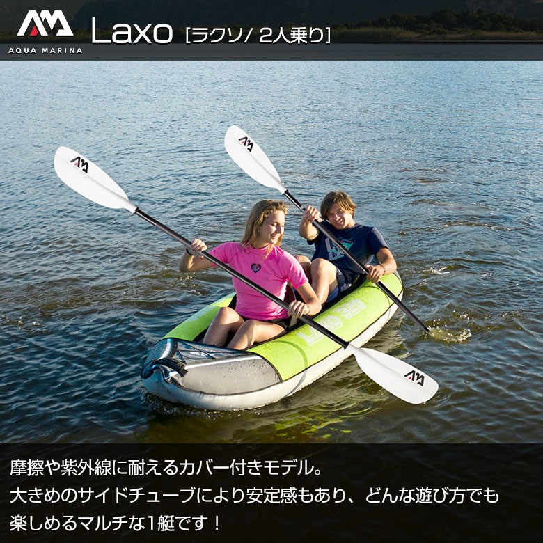 再入荷新作インフレータブルカヤック　Laxo LA-320 クーラーボックス・保冷剤