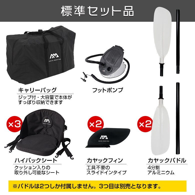 Laxo ラクソ カヤック インフレータブル 2～3人乗り AQUA MARINA