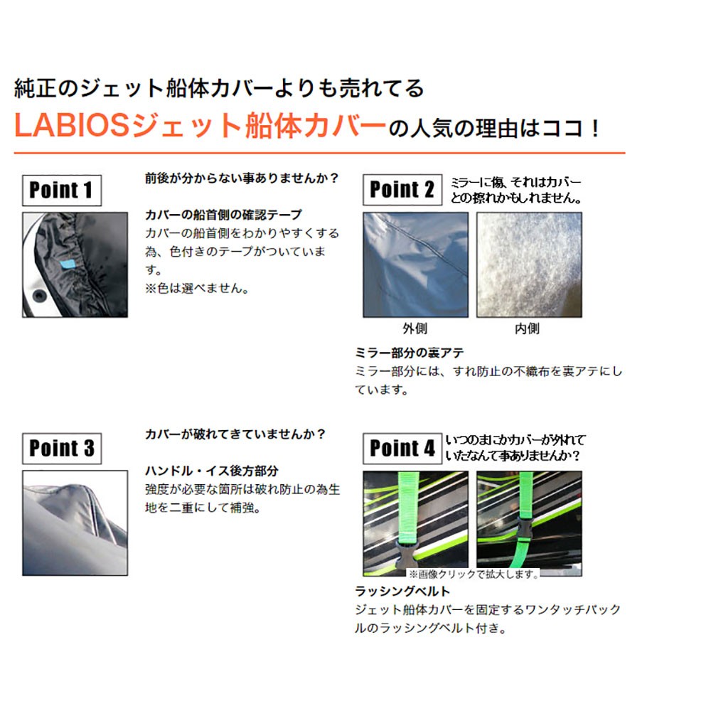 ジェットカバー RXT-X300,230(18-21)/GTX LTD230,300 (18-21)/GTX155,230(18-21)/WAKE  PRO 230 ブラック LABIOS(ラビオス)｜ネオネットマリン通販