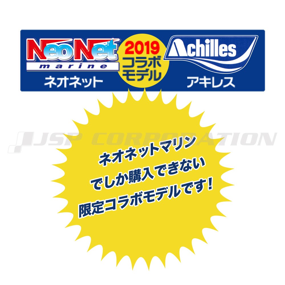LF-295RU ロールアップフロアモデル アキレス×ネオネットコラボ