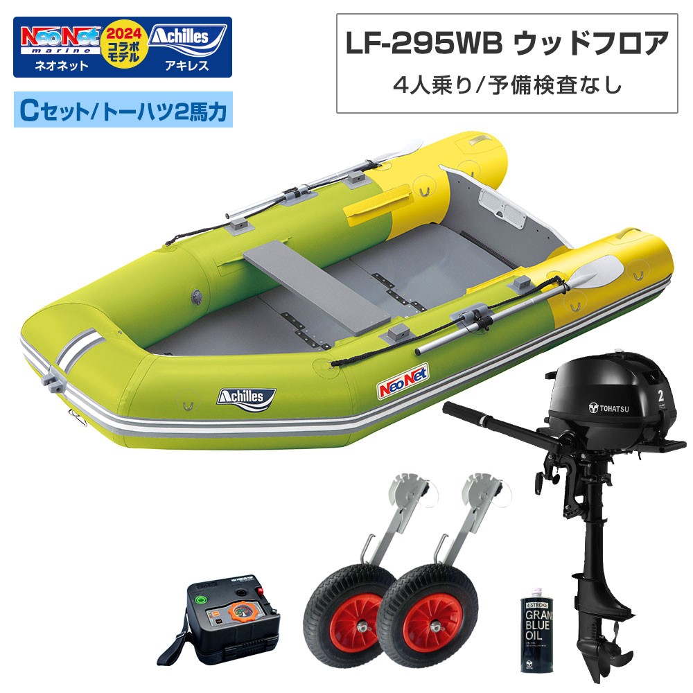 アキレスボートSE450トーハツ9.9馬力船外機セット - 鹿児島県のその他