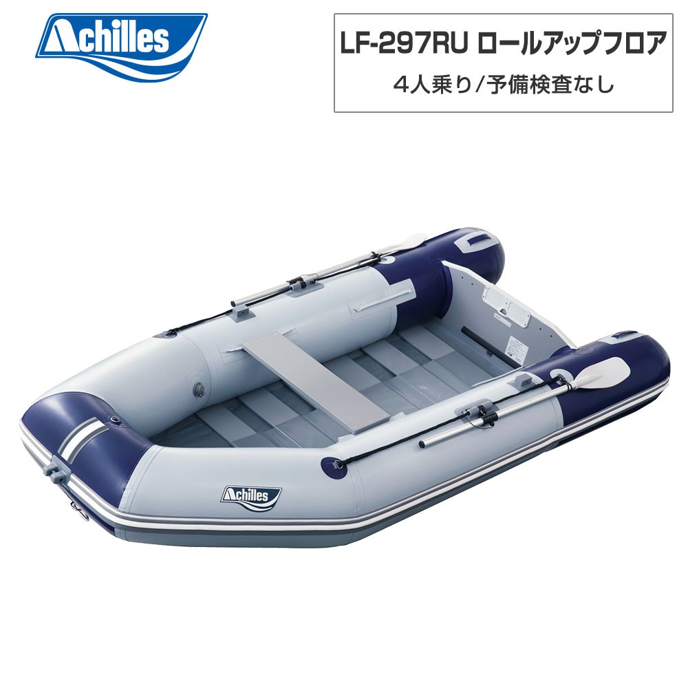 85%OFF!】 アキレス Achilles LF-297RU 4人乗り バイオレットブルー