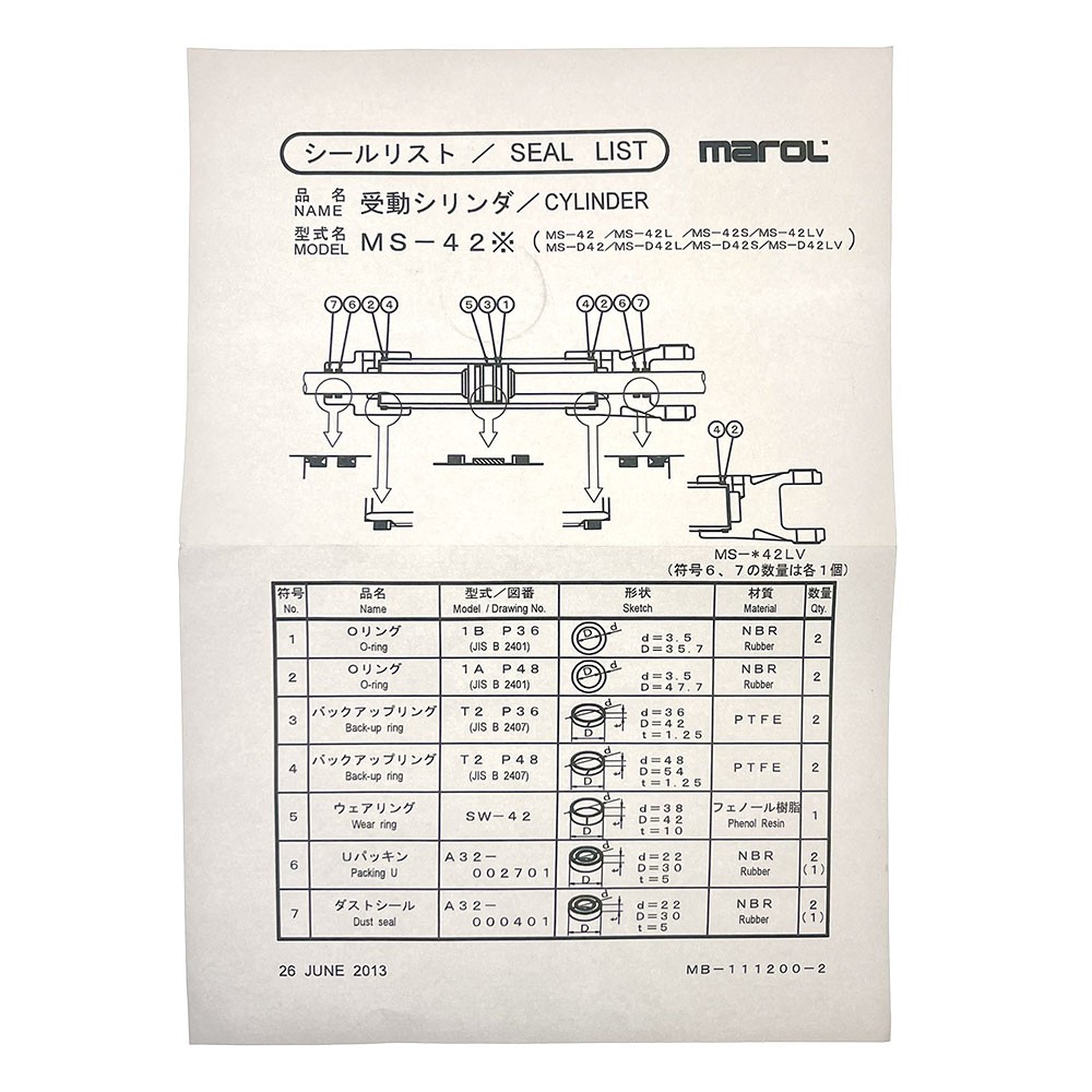 SK-MS42 シールキット (MS-42