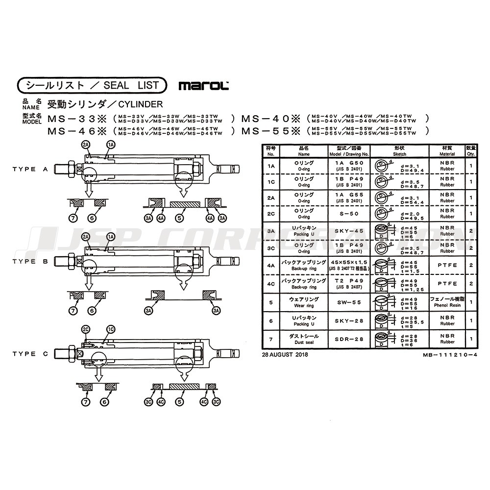 受注生産品】 シールキット(マロール)シリンダー 操舵装置 - www.vmoto.com