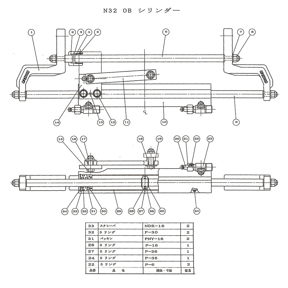 シールキット (32VX/32VHシリンダー用) UNIKAS(ユニカス)｜ネオネット 
