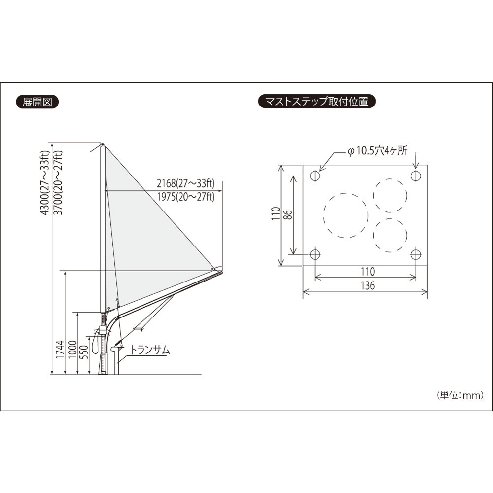 中型スパンカー(27～33ft用) スパンカーセット スタンダード YS GEAR