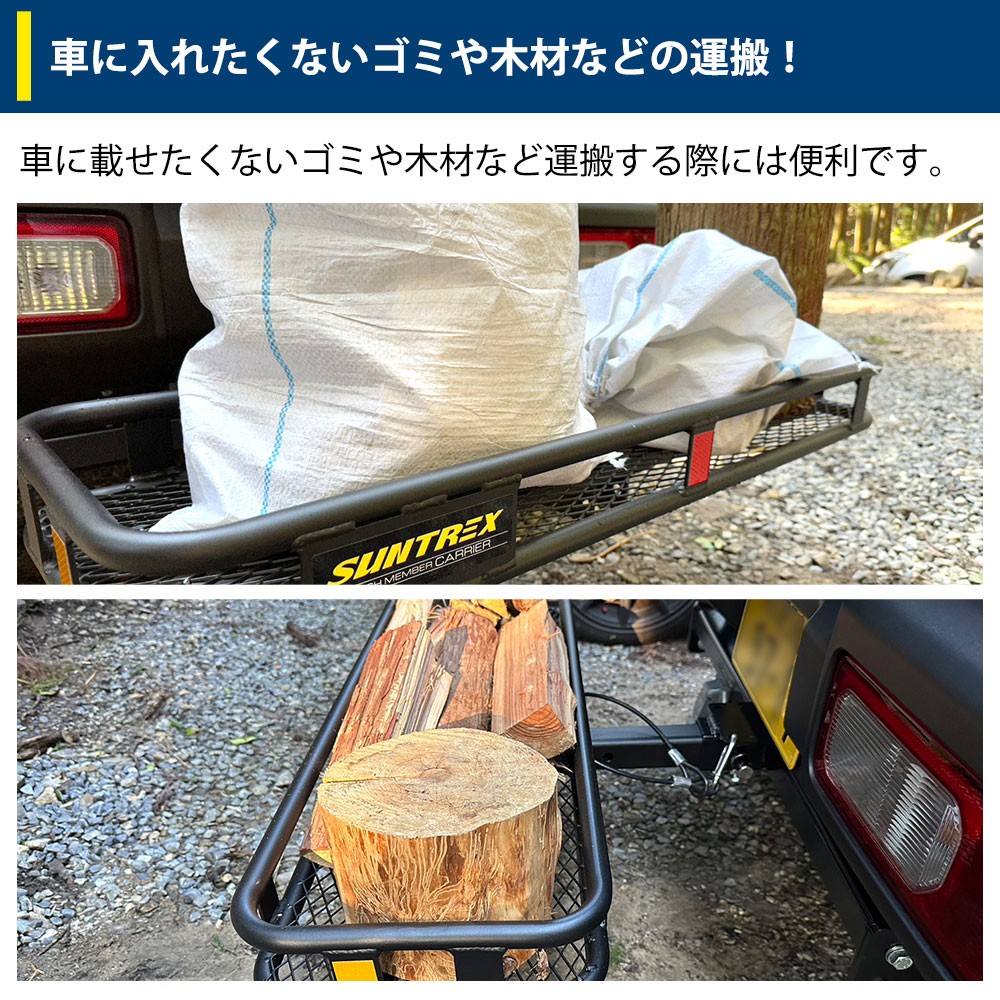 ヒッチメンバーキャリア S スチール 1000×320×100mm SUNTREX(サントレックス)｜ネオネットマリン通販