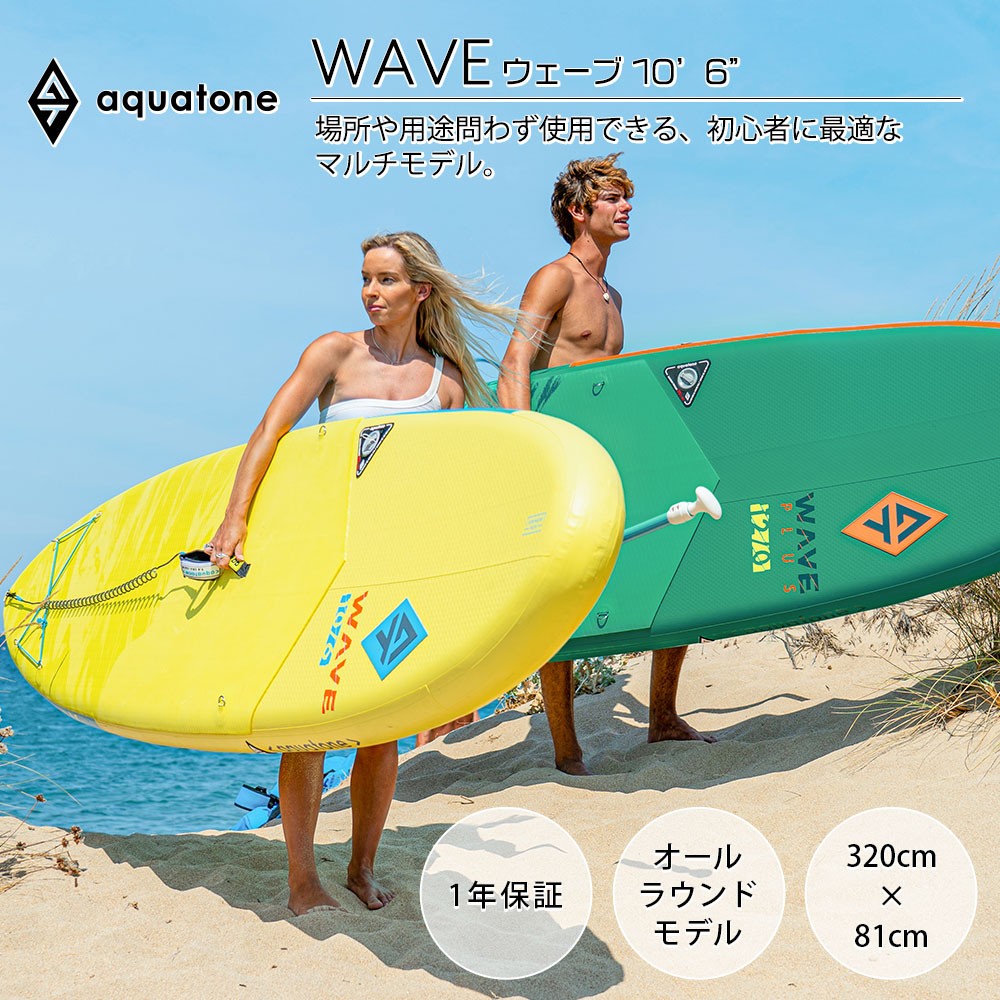 WAVE ウェーブ SUP(スタンドアップパドルボード) インフレータブル ALL ...