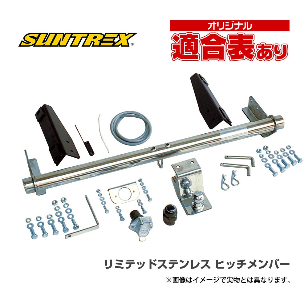 豊富な2024タグマスター ヒッチメンバーLTDⅡ(C)●100系ハイエースバン 外装