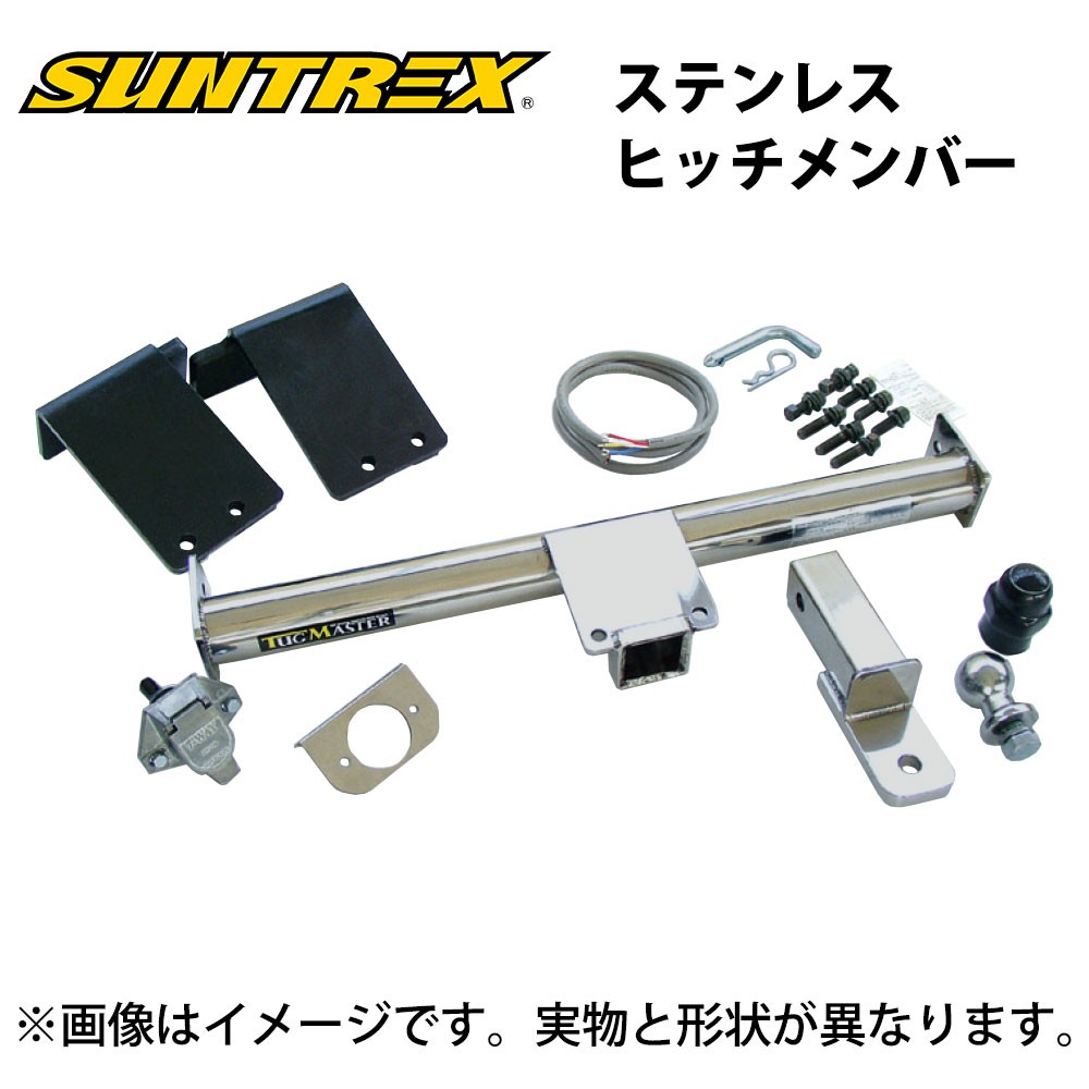 ソレックス ヒッチメンバー 一式 ステンレス トヨタ 20 ウィッシュ ...