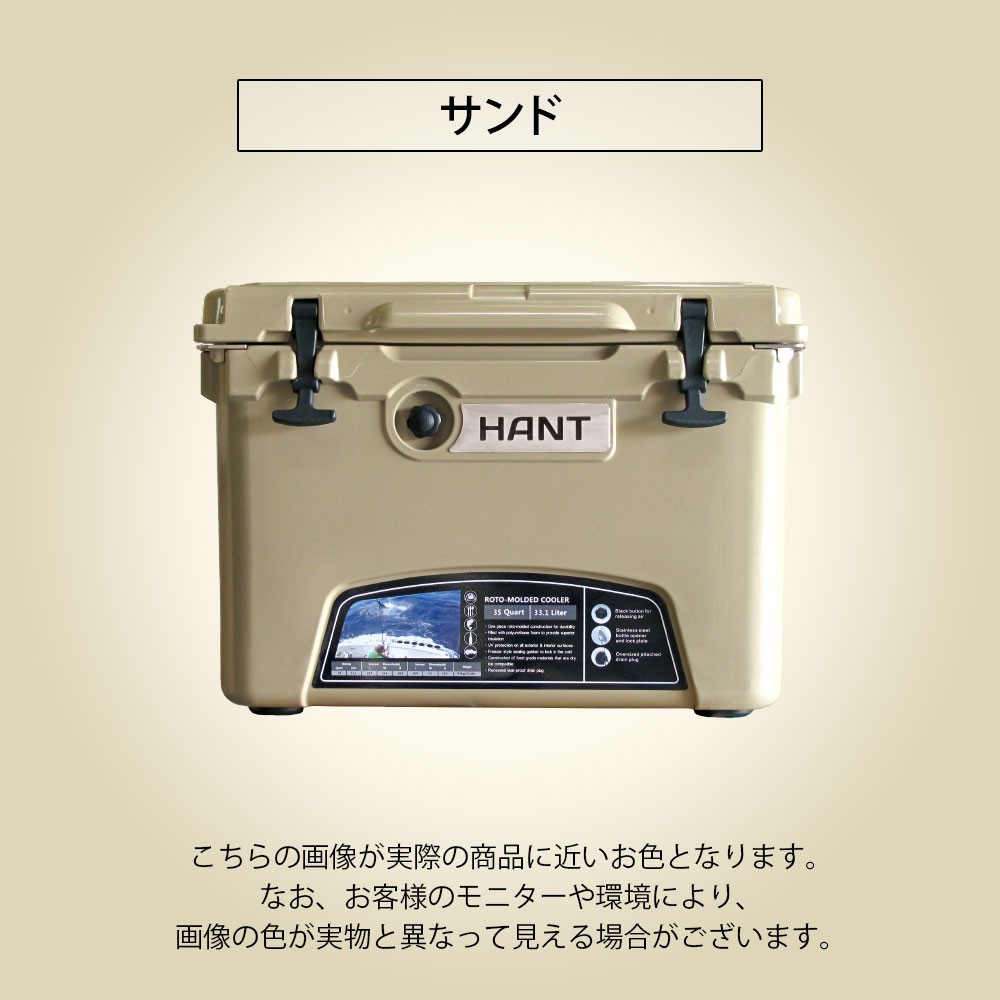 展示品】クーラーボックス サンド 35QT HANT(ハント)｜ネオネット