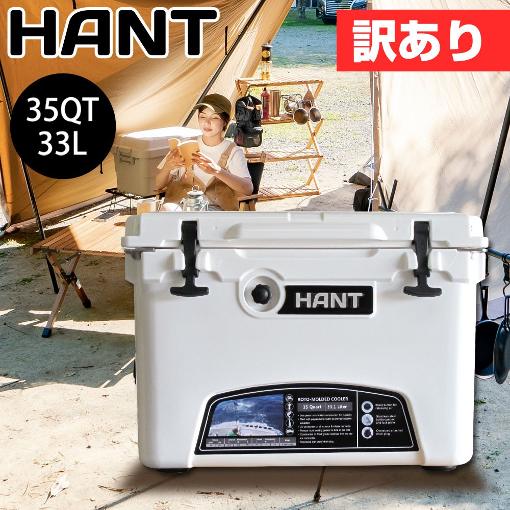 訳あり】クーラーボックス ホワイト 35QT HANT(ハント)｜ネオネット